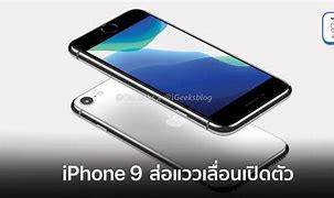 Image result for Apple iPhone 9 Plus Price