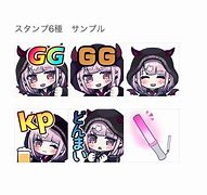 Image result for Twitch 絵文字