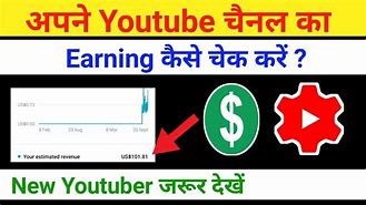 Image result for Ways to Earn On YouTube Studio App