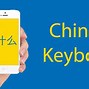 Image result for Simplified Chinese Keyboard