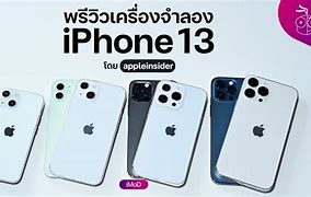 Image result for iPhone 13 Singapore