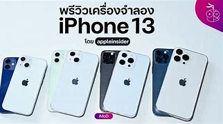 Image result for iPhone 13 vs 12 Fotocamera