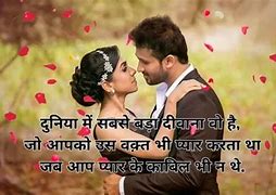 Image result for Deewana Shayari