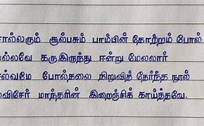 Image result for Beautiful Tamil Handwriting