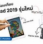 Image result for Pics of iPad Gen 6
