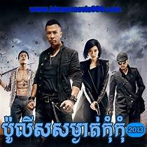Image result for Khmer Movie Hong Kong