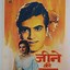 Image result for Old Wrestling Movie Bollywood Poster