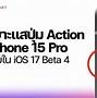 Image result for iPhone 15 Blue in Case