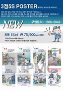 Image result for 5S 청결 포스터