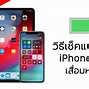 Image result for Cek 3Utools iPhone