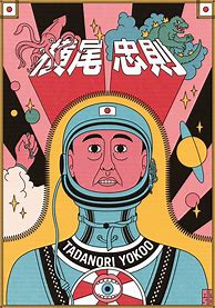 Image result for Japanese Graphic Design