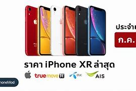 Image result for iPhone XR Pakistan Price
