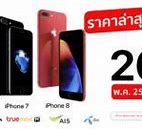 Image result for Apple iPhone SE 7