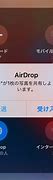 Image result for How to Use AirDrop On iPhone
