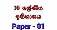 Image result for History Paper 10 Therd
