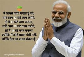 Image result for Narendra Modi in Hindi