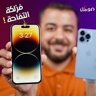 Image result for ايفون 14 برو