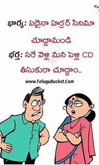 Image result for Telugu Jokes