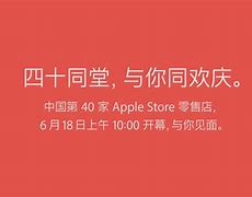 Image result for Apple Store Shanghai