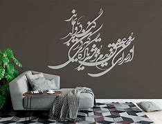 Image result for Farsi Poems Wall Art