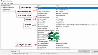 Image result for مواصفات جهاز الكمبيوتر