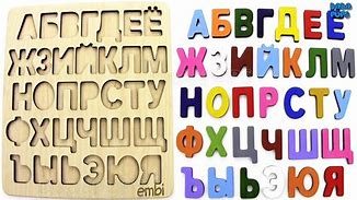 Image result for Russian Alphabet for Kids