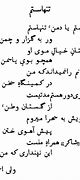 Image result for Afghan Poetry