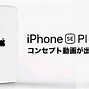 Image result for Apple iPhone SE Plus