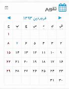 Image result for Persian Numerals Digital Clock