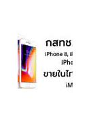 Image result for iPhone 8 Plus Ram