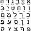 Image result for Hebrew-English Alphabet