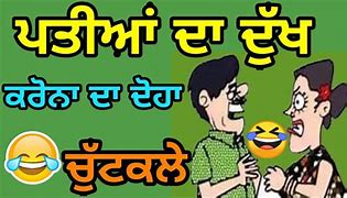 Image result for Punjabi Funny Jokes Written
