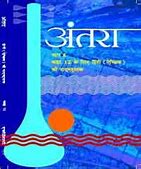 Image result for Axspetrama Book Hindi