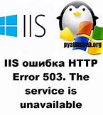 Image result for HTTP Error 503