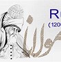 Image result for Persian Poets