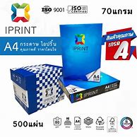 Image result for กระดาษ A4 70 แกรม