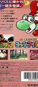Image result for Super Famicom Japanese Magazine