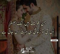 Image result for Poetry Urdu Love Shayari