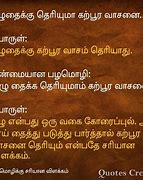 Image result for Dating Meaning in Tamil