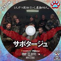 Image result for サボタージュ