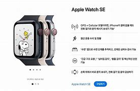 Image result for Starlight White Watch SE