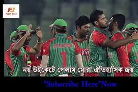 Image result for Bangladesh Cricket Funny