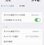 Image result for iPhone Iot Wi-Fi