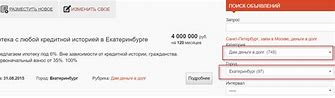 Image result for kredit-2050000.mosgorkredit.ru