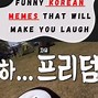 Image result for Korean Kid Meme