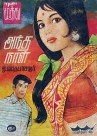 Image result for Rani Muthu Novels