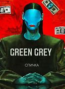 Image result for Dame 5 Green Gray