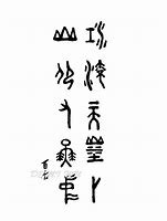 Image result for Wu Writing