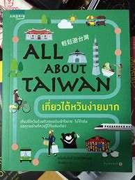 Image result for Taiwan History Book