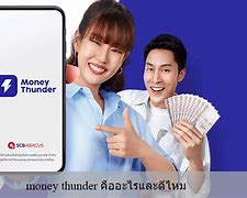 Image result for Thunder iPhone Money